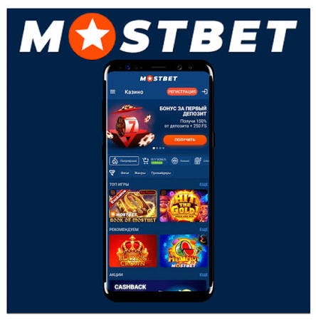 Mostbet Aze Onlayn İdman Mərcləri və Casino Oyunları
